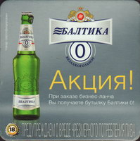 Beer coaster baltika-21