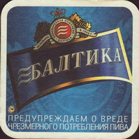 Beer coaster baltika-44-oboje-small