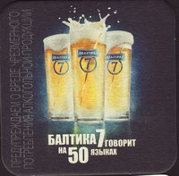 Beer coaster baltika-46-zadek