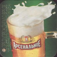 Beer coaster baltika-81