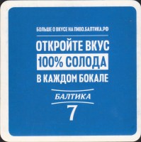 Bierdeckelbaltika-85-small.jpg