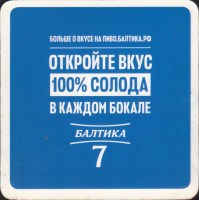 Bierdeckelbaltika-86-small.jpg