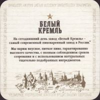Beer coaster belyi-kreml-2-zadek-small