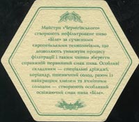 Pivní tácek chernigivski-pivokombinat-3-zadek