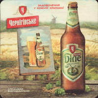 Pivní tácek chernigivski-pivokombinat-38-small