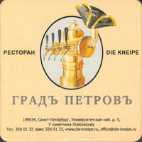 Pivní tácek die-kneipe-grad-petrov-1-small