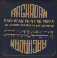 Bierdeckelji-raghadan-printing-press-1-small