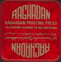 Bierdeckelji-raghadan-printing-press-2-small