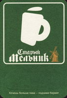 Beer coaster moskva-efes-4-small