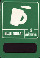 Beer coaster moskva-efes-5-small