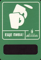 Beer coaster moskva-efes-5-zadek-small