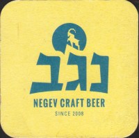 Beer coaster negev-2-zadek-small