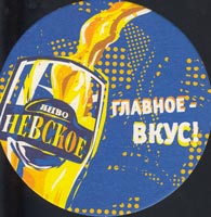 Beer coaster pivzavod-ao-vena-1-zadek