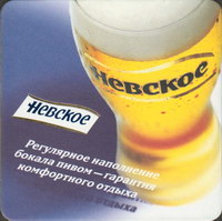 Beer coaster pivzavod-ao-vena-11-oboje-small