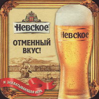 Beer coaster pivzavod-ao-vena-13-small