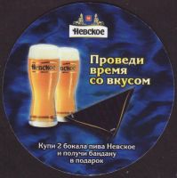 Beer coaster pivzavod-ao-vena-18-oboje-small