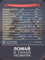 Beer coaster pivzavod-ao-vena-19-zadek-small