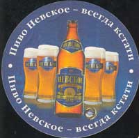 Beer coaster pivzavod-ao-vena-2-zadek