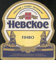Beer coaster pivzavod-ao-vena-6-zadek