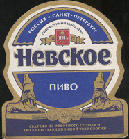 Beer coaster pivzavod-ao-vena-6