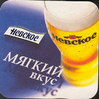 Beer coaster pivzavod-ao-vena-8-zadek