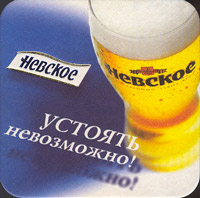 Beer coaster pivzavod-ao-vena-8