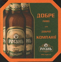 Pivní tácek rogan-6-zadek-small