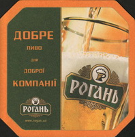 Pivní tácek rogan-7-zadek-small