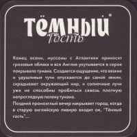 Pivní tácek tagilskoe-49-zadek-small